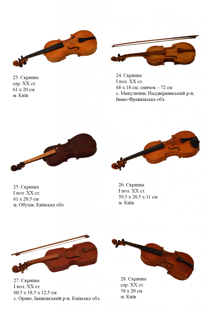 6. скрипки.png